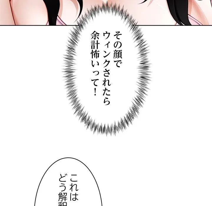 最強母娘に愛されまして!? 第2話 - 22
