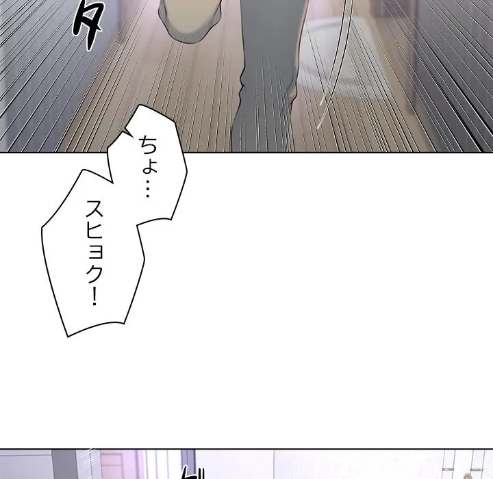 最強母娘に愛されまして!? 第2話 - 36