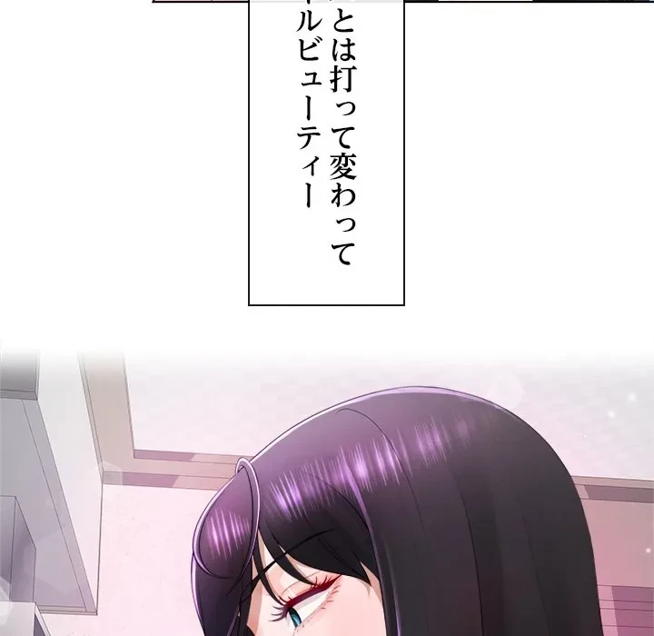 最強母娘に愛されまして!? 第2話 - 53