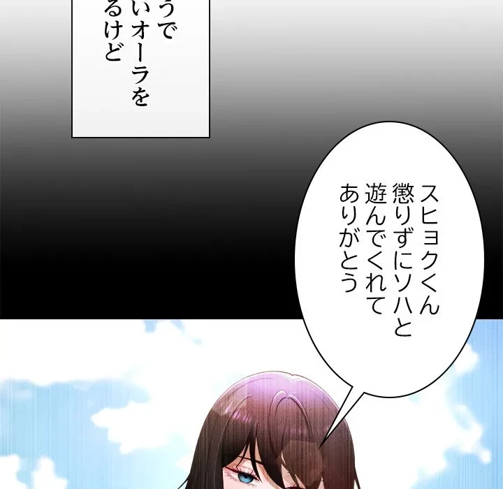 最強母娘に愛されまして!? 第2話 - 55