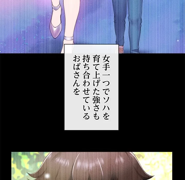 最強母娘に愛されまして!? 第2話 - 59