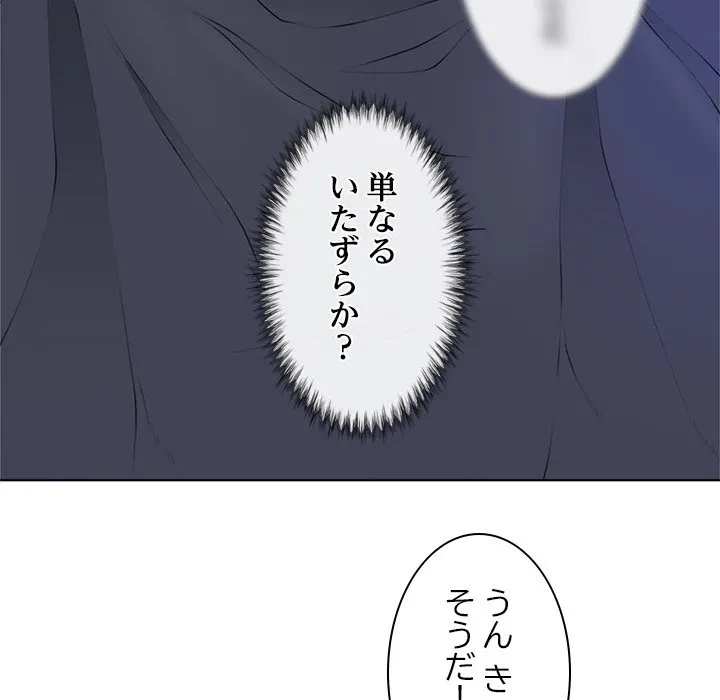 最強母娘に愛されまして!? 第2話 - 72