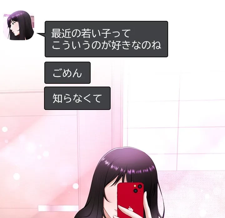 最強母娘に愛されまして!? 第2話 - 78