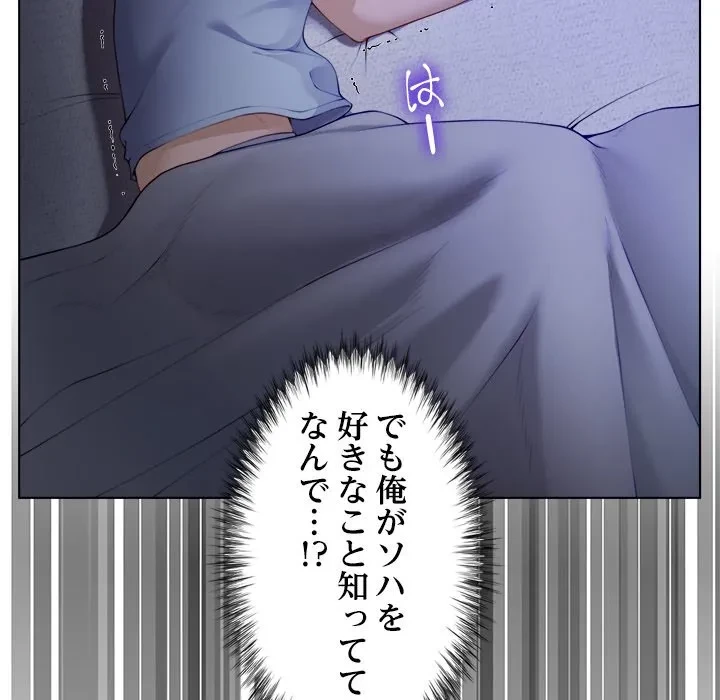 最強母娘に愛されまして!? 第2話 - 90