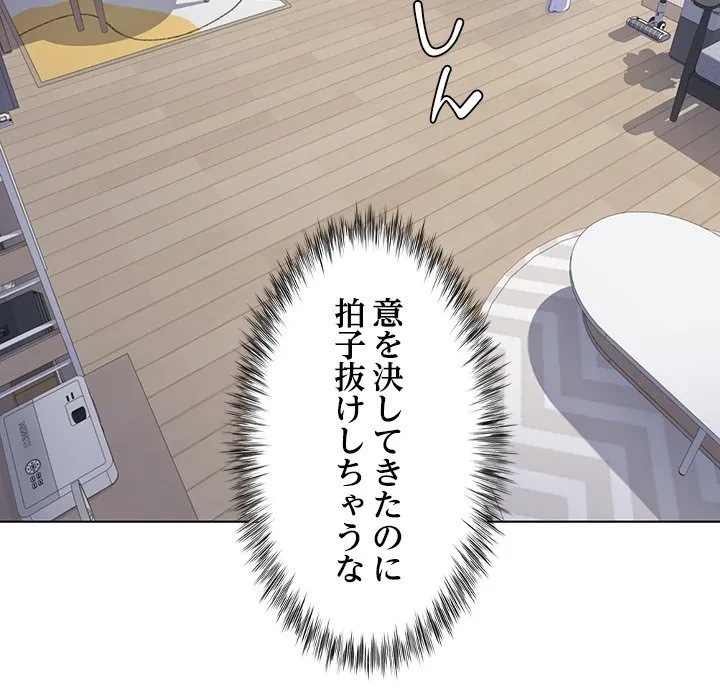 最強母娘に愛されまして!? 第2話 - 108