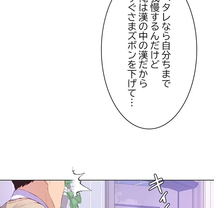 最強母娘に愛されまして!? 第2話 - 111