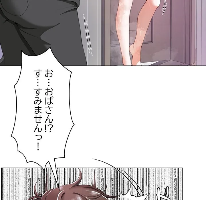 最強母娘に愛されまして!? 第2話 - 113