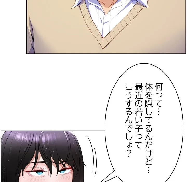 最強母娘に愛されまして!? 第2話 - 121