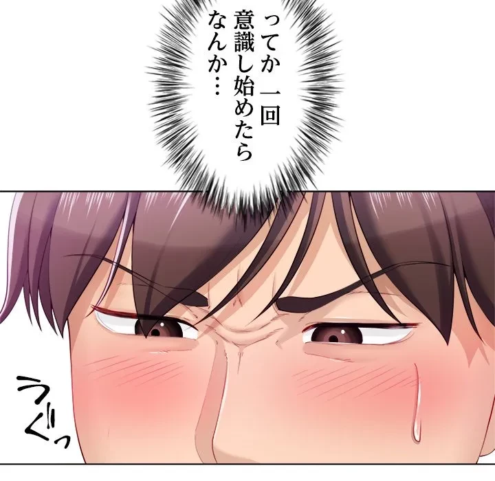 最強母娘に愛されまして!? 第2話 - 125