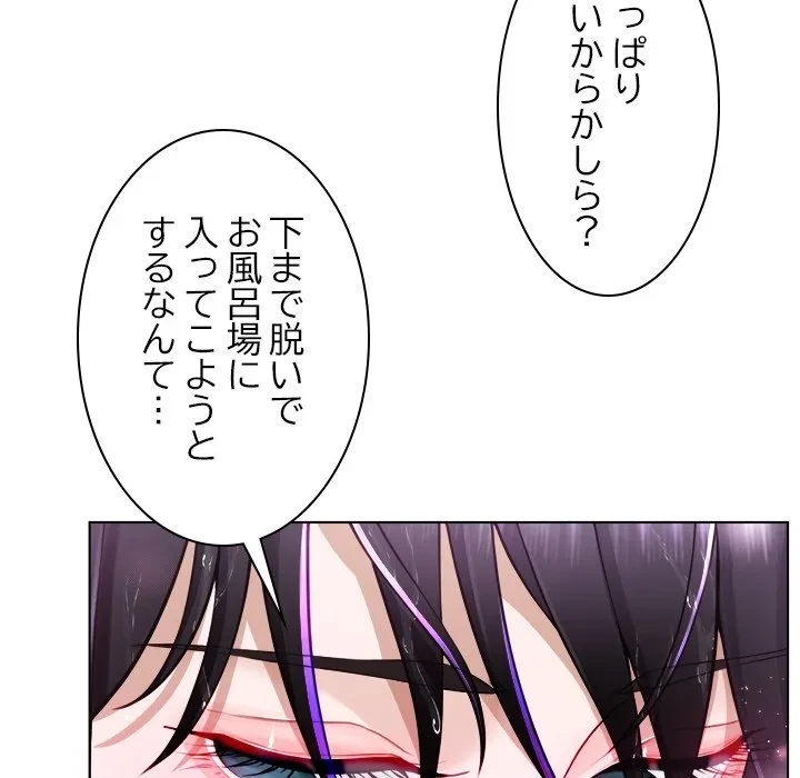 最強母娘に愛されまして!? 第2話 - 131