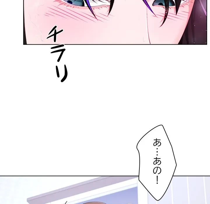 最強母娘に愛されまして!? 第2話 - 132