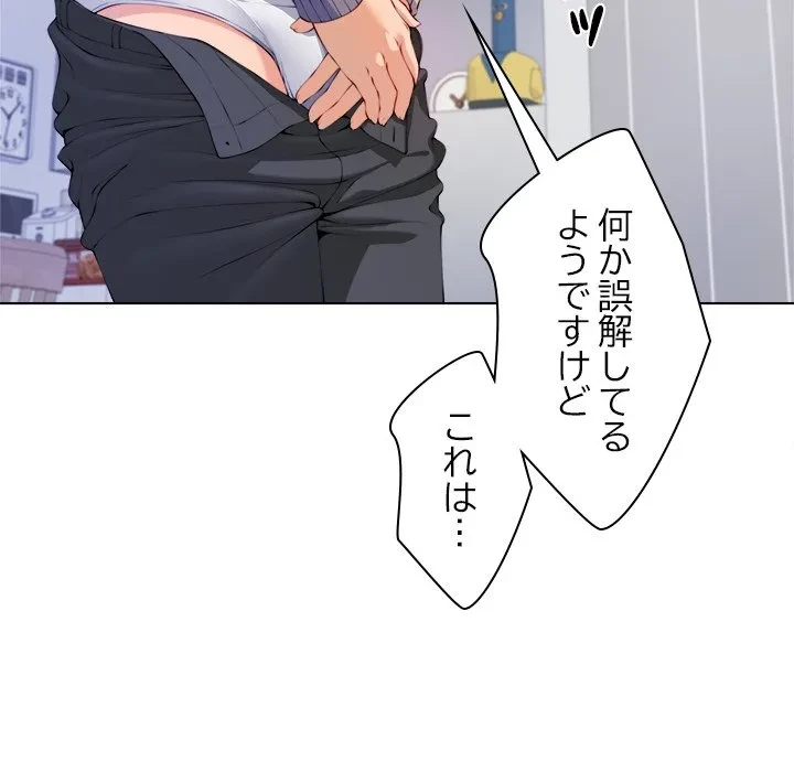 最強母娘に愛されまして!? 第2話 - 134
