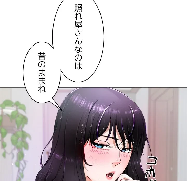 最強母娘に愛されまして!? 第2話 - 137