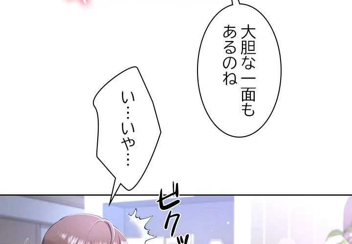 最強母娘に愛されまして!? 第3話 - 4