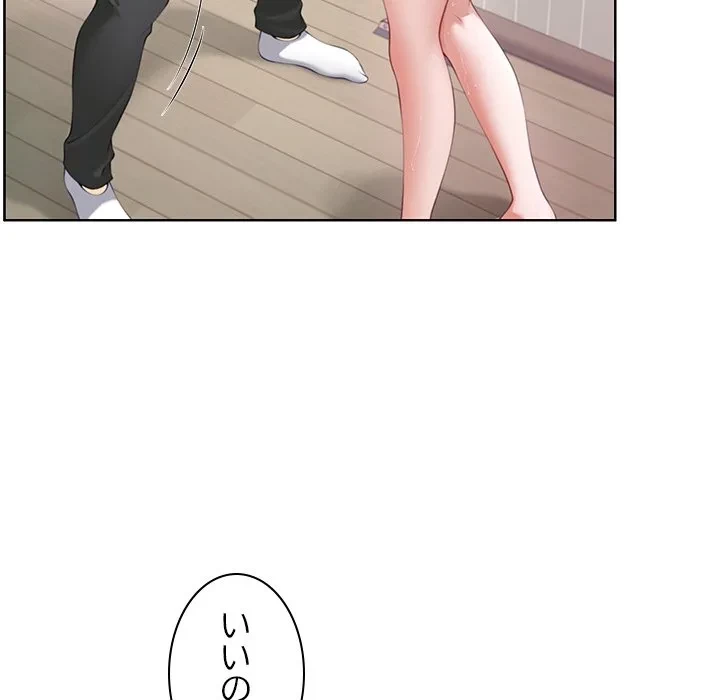 最強母娘に愛されまして!? 第3話 - 8