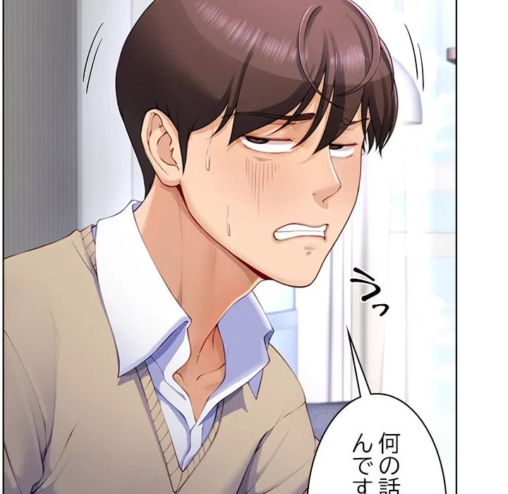 最強母娘に愛されまして!? 第3話 - 34