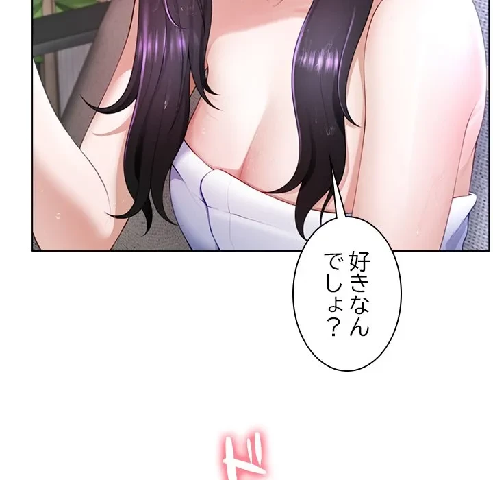 最強母娘に愛されまして!? 第3話 - 36