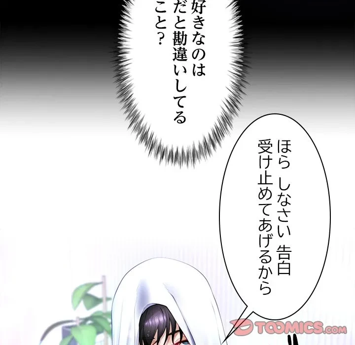 最強母娘に愛されまして!? 第3話 - 51