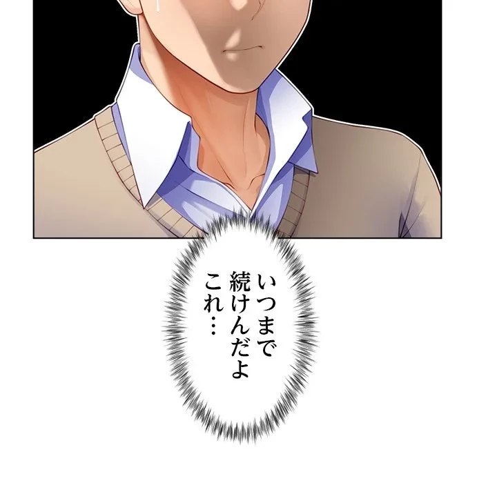 最強母娘に愛されまして!? 第3話 - 54