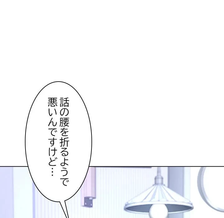 最強母娘に愛されまして!? 第3話 - 57