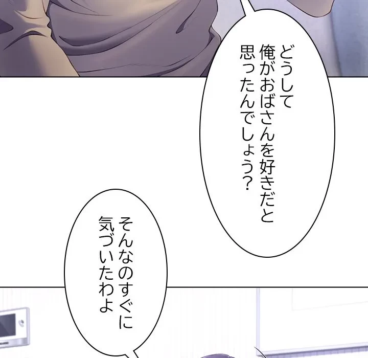 最強母娘に愛されまして!? 第3話 - 59