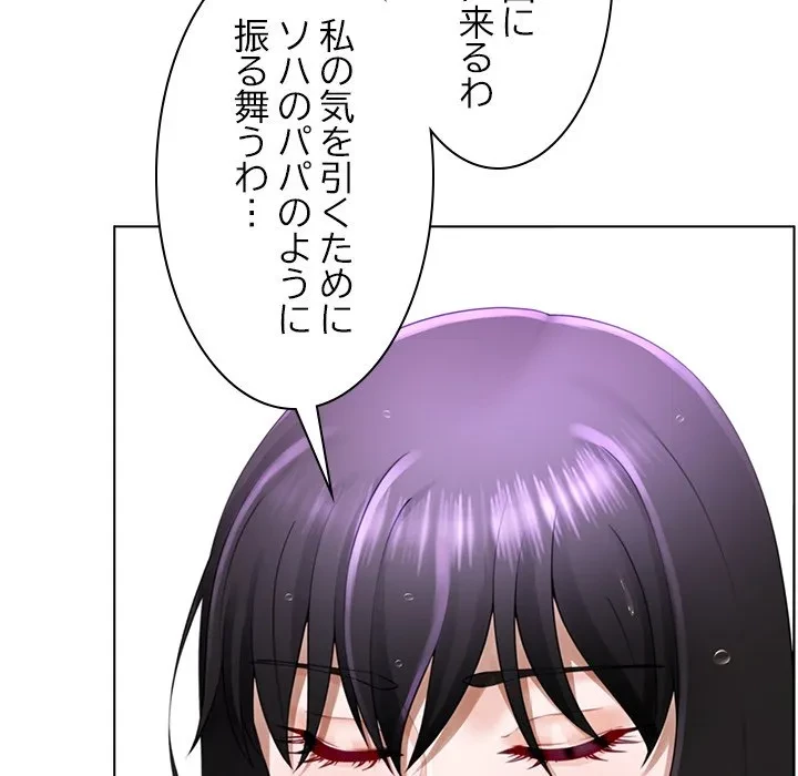 最強母娘に愛されまして!? 第3話 - 66