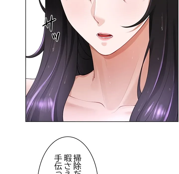 最強母娘に愛されまして!? 第3話 - 67