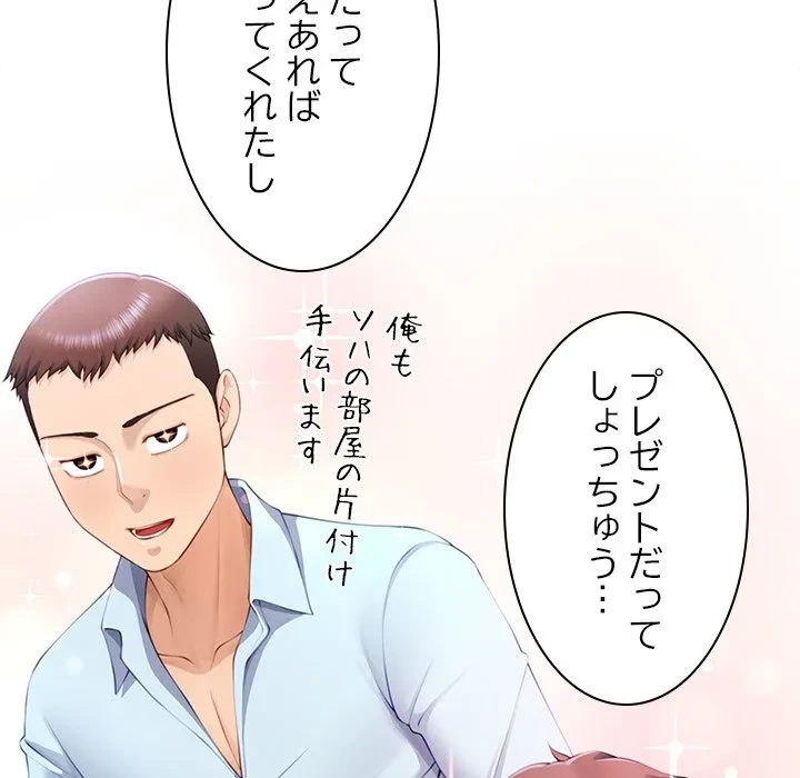 最強母娘に愛されまして!? 第3話 - 68