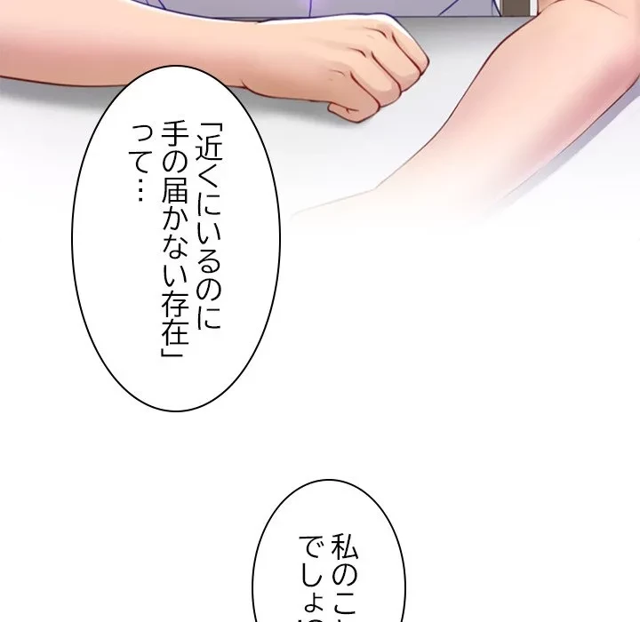 最強母娘に愛されまして!? 第3話 - 72