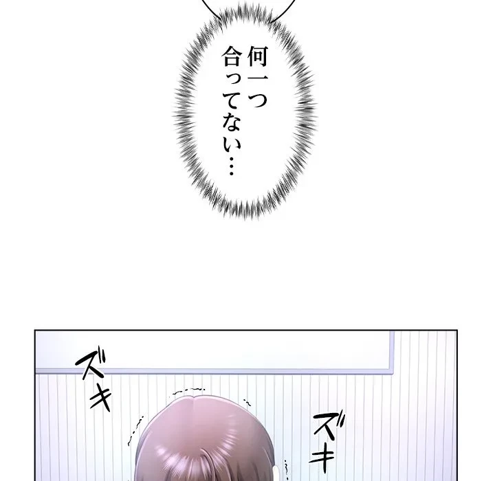 最強母娘に愛されまして!? 第3話 - 75