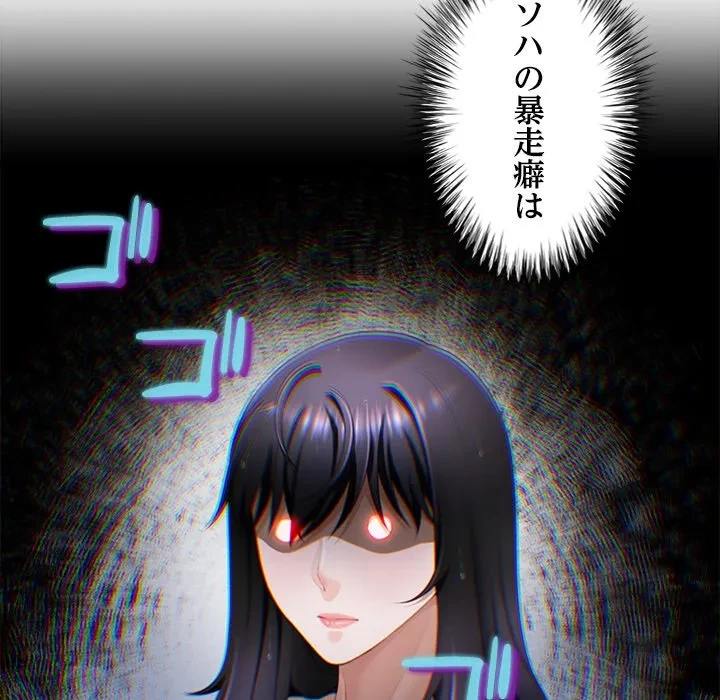 最強母娘に愛されまして!? 第3話 - 82