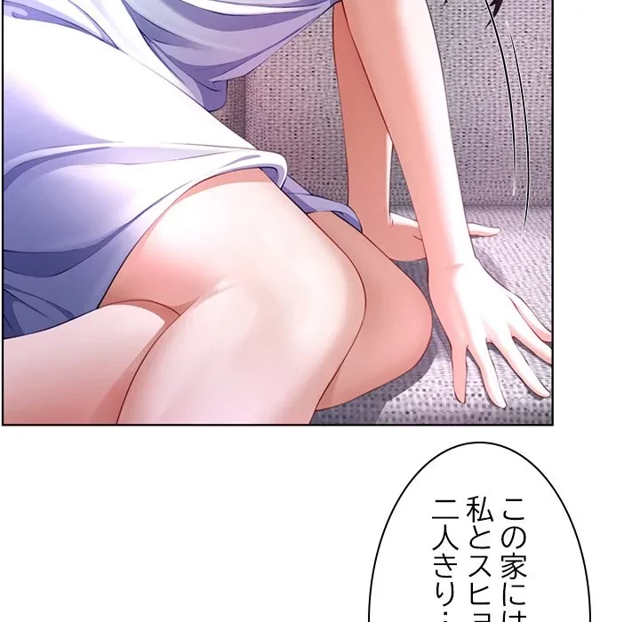 最強母娘に愛されまして!? 第3話 - 85