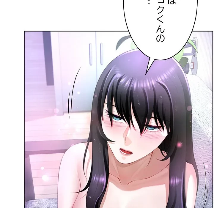 最強母娘に愛されまして!? 第3話 - 86