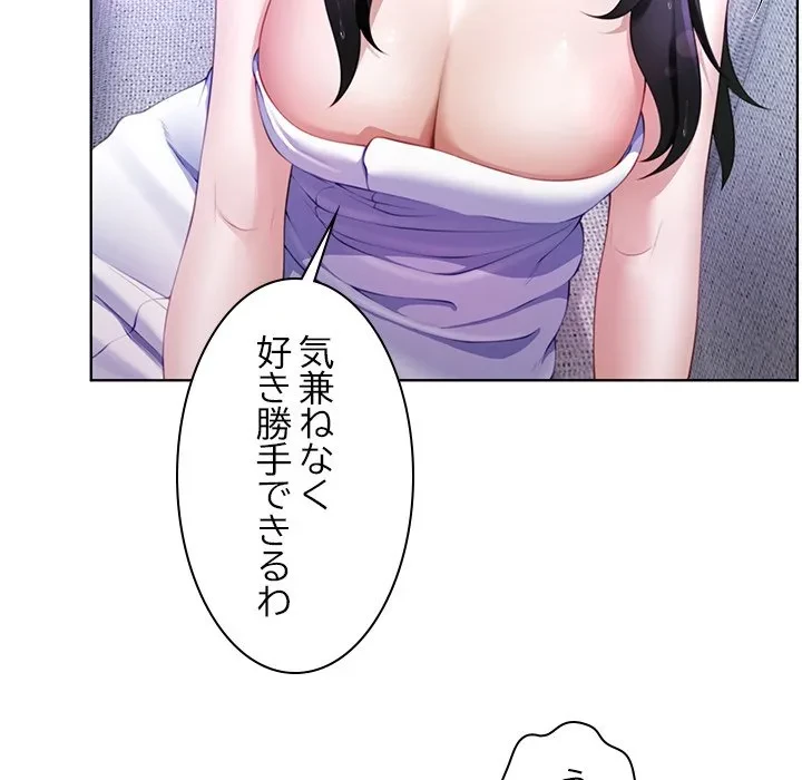 最強母娘に愛されまして!? 第3話 - 87