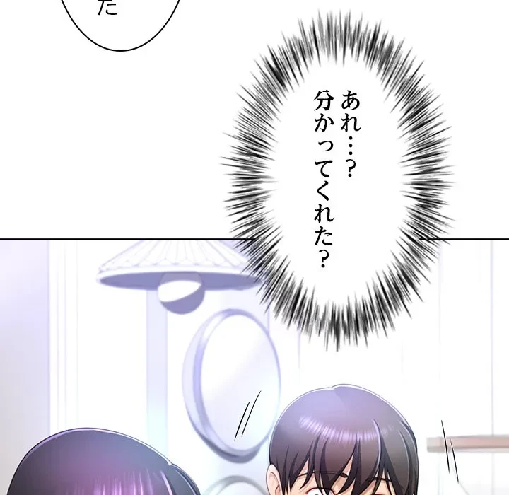 最強母娘に愛されまして!? 第3話 - 106