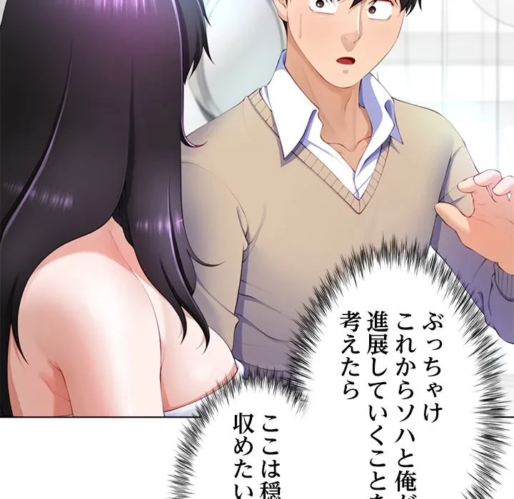 最強母娘に愛されまして!? 第3話 - 107