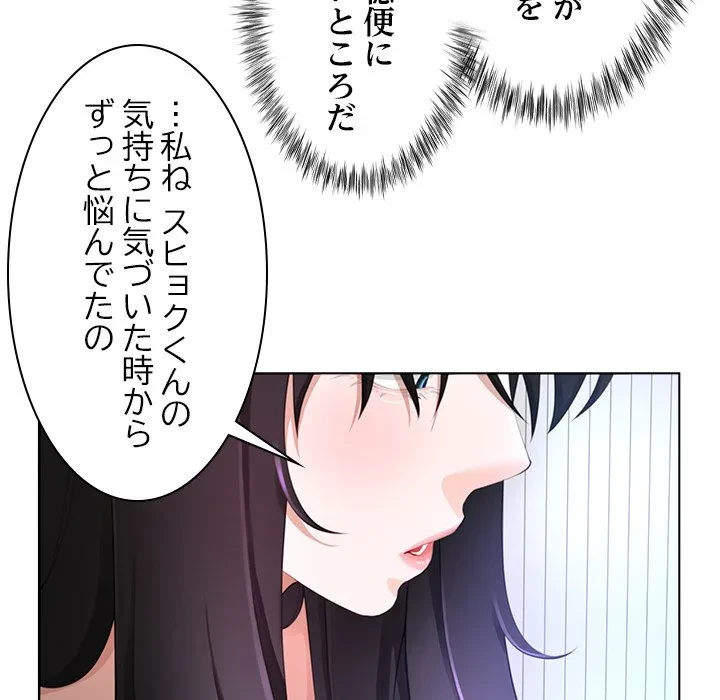 最強母娘に愛されまして!? 第3話 - 108