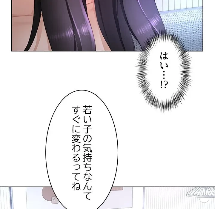 最強母娘に愛されまして!? 第3話 - 109