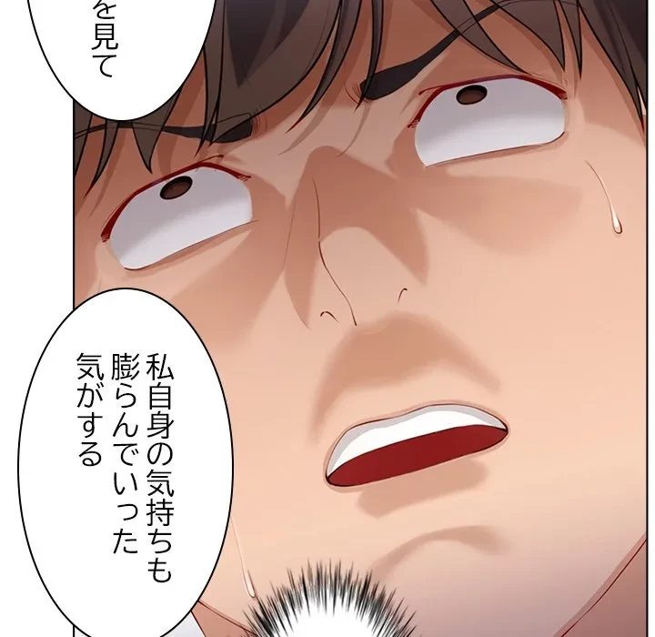 最強母娘に愛されまして!? 第3話 - 113