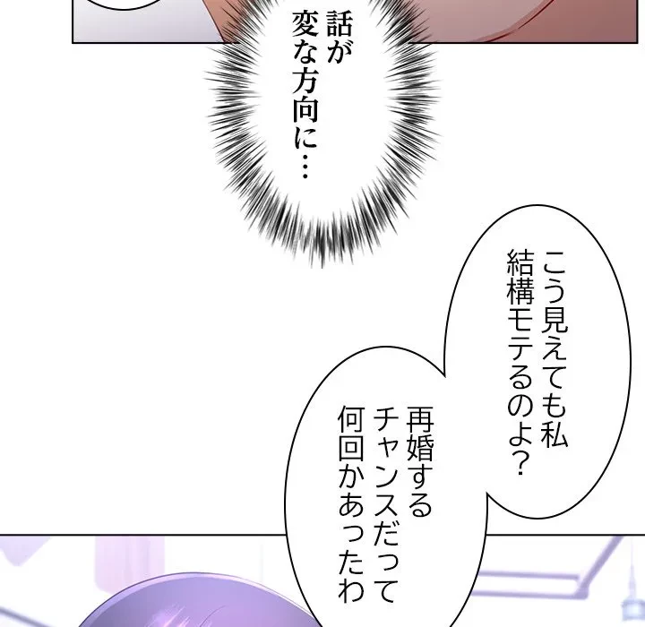 最強母娘に愛されまして!? 第3話 - 114