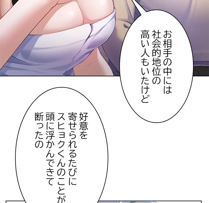 最強母娘に愛されまして!? 第3話 - 116