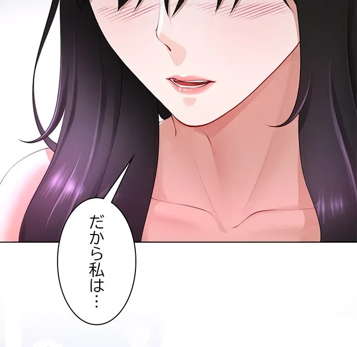 最強母娘に愛されまして!? 第3話 - 119