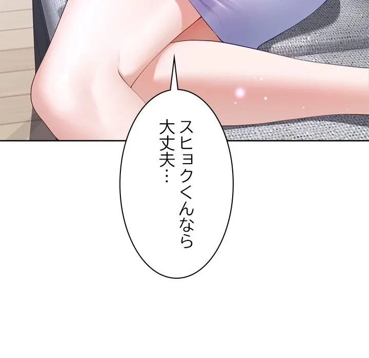 最強母娘に愛されまして!? 第3話 - 122