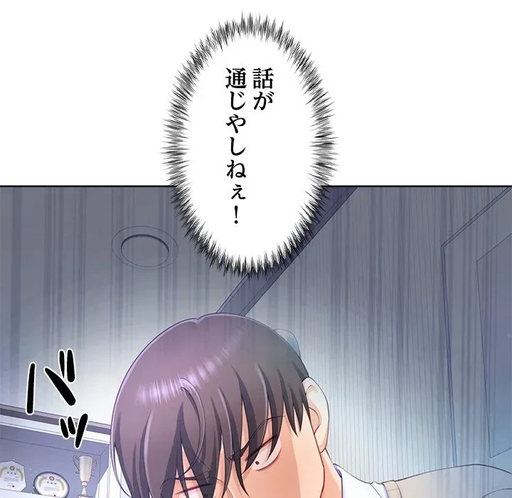 最強母娘に愛されまして!? 第3話 - 123