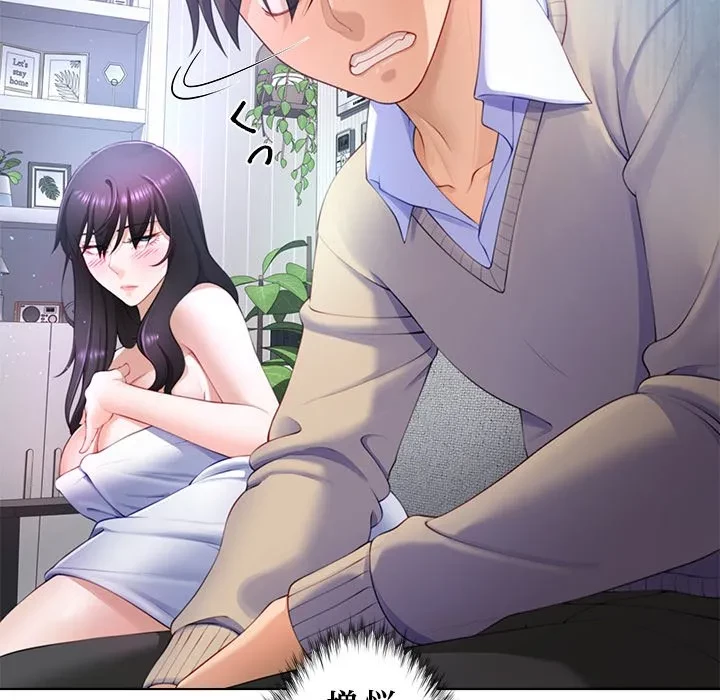 最強母娘に愛されまして!? 第3話 - 124