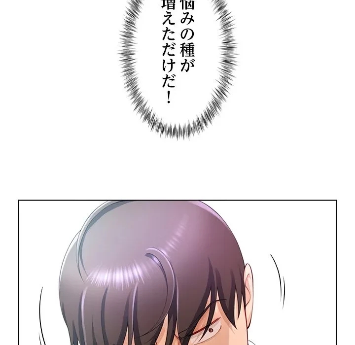 最強母娘に愛されまして!? 第3話 - 125