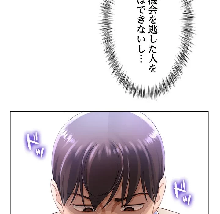 最強母娘に愛されまして!? 第3話 - 129