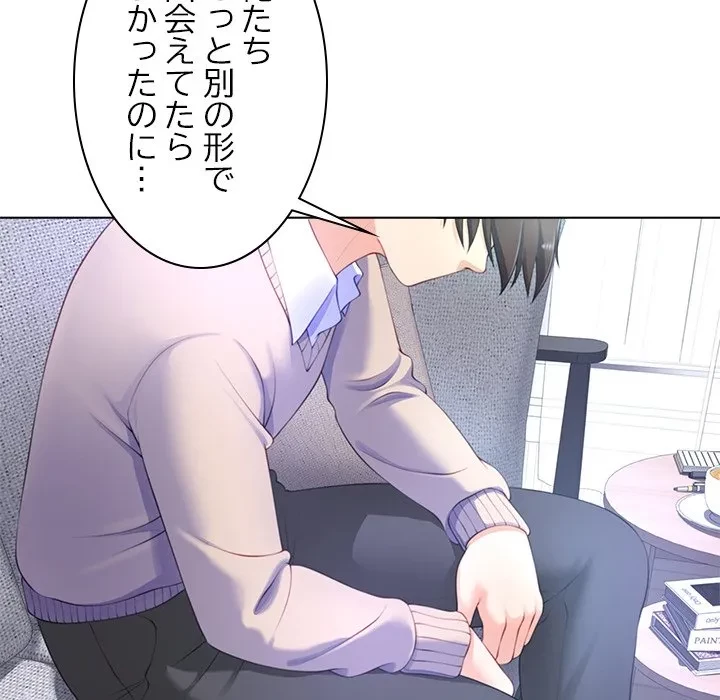 最強母娘に愛されまして!? 第3話 - 131