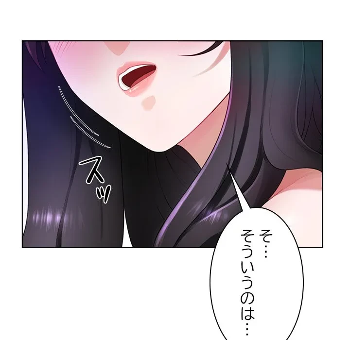 最強母娘に愛されまして!? 第3話 - 133