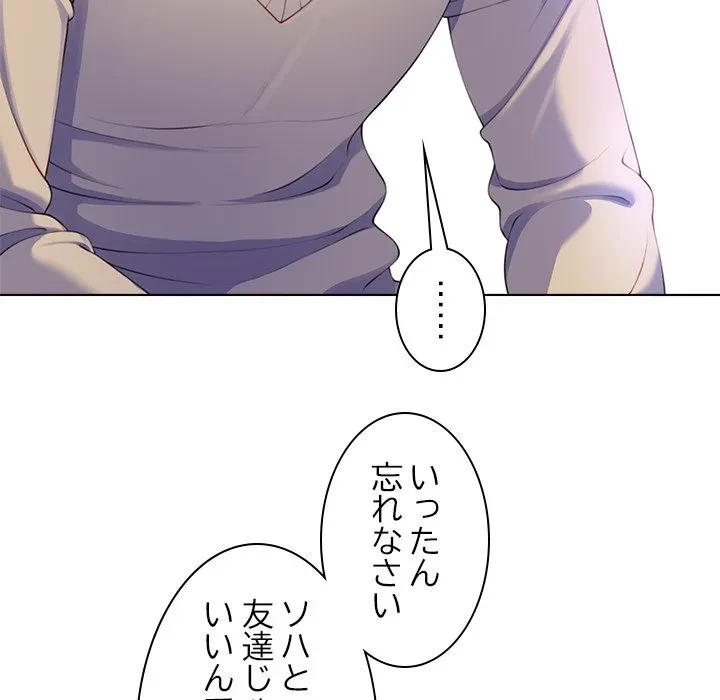 最強母娘に愛されまして!? 第3話 - 135